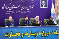 سفر استانی وزیر ارتباطات به استان کرمانشاه