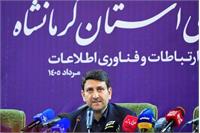 سفر استانی وزیر ارتباطات به استان کرمانشاه