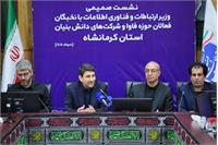 سفر استانی وزیر ارتباطات به استان کرمانشاه