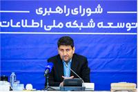 جلسه ۱۴۲ شورای راهبری توسعه شبکه ملی اطلاعات