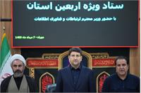 سفر استانی وزیر ارتباطات به استان ایلام