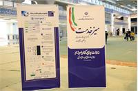 میز خدمت وزارت ارتباطات و فناوری اطلاعات همزمان با هفته دولت در مصلی تهران